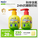 青蛙王子兒童牙膏按壓式3-6-12歲含氟防蛀抗糖酸寶寶牙膏150g*2 草莓+香橙