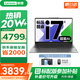 聯(lián)想小新16/小新Pro16GT AI元啟 2025新品可選補貼高性能輕薄筆記本電腦 學(xué)生手提辦公本 標壓酷睿 12代i7 16G 1T 升級｜Pro16 16英寸大屏