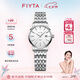 飛亞達(dá)（FIYTA）經(jīng)典系列 簡約白盤3點位日歷視窗白盤鋼帶女士腕表 七夕節(jié)日禮物