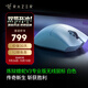 雷蛇（Razer） 煉獄蝰蛇v3pro專(zhuān)業(yè)版無(wú)線(xiàn)2.4G電競游戲輕量化鼠標人體工程學(xué)背部增高吃雞鼠標 【輕約64克 無(wú)線(xiàn)鼠標】煉獄蝰蛇V3專(zhuān)業(yè)版-白色