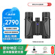 蔡司（ZEISS）望遠鏡兒童初學(xué)陸地8倍25口徑研學(xué)演唱會(huì )露營(yíng)戶(hù)外觀(guān)察高清大視野