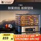 WMF福騰寶干果機(jī)小型水果食物風(fēng)干機(jī)茶葉烘焙機(jī)家用食品電烘干機(jī)烘培自制肉干水果干 干果機(jī)