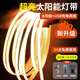 鯨與光 太陽能燈帶 led燈條室外led線條燈庭院 戶外防水超亮 帶電池配太陽能板 長續(xù)航12h 5米/卷