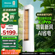 海信（Hisense）【新風(fēng)旗艦柜機】新風(fēng)空調(diào)X3Pro 大3匹 增氧新風(fēng) AI省電 超大新風(fēng)量 以舊換新國家補貼 空調(diào)柜機 大3匹 一級能效 72X300Pro