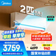美的（Midea）2匹 風(fēng)尊二代 全面風(fēng) 一級能效 變頻冷暖 空調(diào)掛機(jī) 智能臥室  家電國家補(bǔ)貼  KFR-46GW/N8MXC1Ⅱ