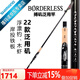 SHIMANO禧瑪諾22款BORDERLESS 搏磯波止磯釣竿 路亞海鱸竿水庫岸拋釣竿 4.2m 2號 （420H-T）