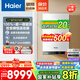 海爾（Haier）政府補貼20％燃氣壁掛爐 超一級能效靜音恒溫三變頻天燃氣熱水器采暖爐鍋爐地暖暖氣片熱水兩用 35KW 超一級能效/零冷水版本/大戶(hù)型HN1