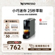 Nespresso奈斯派索膠囊式咖啡機(jī)小型家用全自動商用辦公室小巧便攜高壓萃取極簡風(fēng)格兩種杯量選擇意式進(jìn)口 C30 灰色