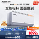 奧克斯（AUX）大1.5匹 省電俠Pro 新一級能效 國家補貼 家用變頻冷暖兩用 掛壁式空調掛機KFR-35GW/BpR3AES1(B1)
