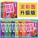 四五快讀全套8八冊學(xué)前識字拼音訓練45幼兒早教兒童識字神器認字 四五快讀全套8冊