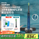 飛利浦（PHILIPS）【肖戰推薦】電動(dòng)牙刷鉆石9系 生日禮物 情侶款送男生/女友 去除99.9%牙漬HX9911/62藍色 國家補貼