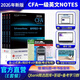 2026版kaplan官方正版CFA一級(jí)notes英文教材LEVEL 1 Schweser notes+計(jì)算器+題庫(kù)+模擬題+知識(shí)卡+聽(tīng)書(shū)音頻+答疑+資料包