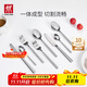 雙立人（ZWILLING）餐具套裝勺子湯勺飯勺水果叉刀叉不銹鋼咖啡勺西餐餐具8件套