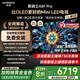 創(chuàng)維電視85A5F Pro 85英寸液晶平板QD-Mini LED 電視機以舊換新國家補貼20%智慧屏黑騎士A5D Pro+ 85英寸 咨詢客服領(lǐng)大禮包