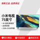 小米（MI）小米REDMI 4K超高清 全面屏網(wǎng)絡(luò)電視60 70 75 86英寸智能語音平板 60英寸 掛件版（包安裝）