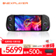 One XPlayer飛行家F1Pro PC游戲掌機Windows11 Steam游戲機 7英寸OLED AMD 8840U 32G+1T