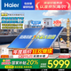 海爾（Haier）政府補貼20%承壓平板式太陽(yáng)能熱水器增壓一級能效家用光電兩用 自動(dòng)上水大容量省電節能智控PD3 自動(dòng)款 300升9人以上/光電兩用/承壓式+全天熱水