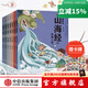 【贈卡牌】小狐貍勇闖《山海經》7冊 3-9歲 后羿射日精衛(wèi)填海炎黃大戰(zhàn)大禹治水四海八荒女媧補天夸父追日 狐貍家 孩子讀得懂的山海經 兒童文學  中信出版社圖書 預售 10月中旬發(fā)貨