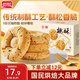 盼盼桃酥 休閑零食糕點餅干下午茶點心小吃 黑芝麻味800g/箱