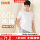 宜而爽【高檔60支】100%純棉高支男士T恤圓領(lǐng)短袖打底衫男禮盒裝禮物