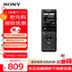索尼（SONY） ICD-UX570F智能降噪錄音筆 商務(wù)學(xué)習專(zhuān)業(yè)線(xiàn)性錄音棒 便攜FM調頻廣播大容量 黑色 4GB 降噪升級款