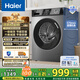 海爾（Haier）滾筒洗衣機全自動(dòng) 懶人超薄家用10公斤大容量 1.1洗凈比巴士除菌MAX29S 一級能效 家電國家補貼20% 行業(yè)銷(xiāo)冠丨熱銷(xiāo)百萬(wàn)丨頑固洗沖浪洗