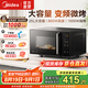 美的（Midea）25升大功率變頻微波爐烤箱一體機(jī)速熱平板式 一級能效小型微波爐大容量家用 PC2323w 黑色