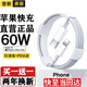 原裝適用蘋果快充數(shù)據(jù)線充電器線充電線iPhone14/13/16/15/78原裝 蘋果快充數(shù)據(jù)線(8-14)-PD1米線*2
