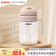 貝親（Pigeon） 學(xué)飲水杯 外出便攜 喝牛奶ppsu直飲兒童水杯 300ml 18月+ DA153