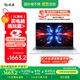 玩嘉 國補20% intel英特爾2025款筆記本電腦開(kāi)學(xué)季輕薄學(xué)生研發(fā)設計游戲性能電腦16pro高端銀色32G+1TB