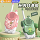 OSKV兒童對講機小孩玩具親子無(wú)線(xiàn)一對寶寶戶(hù)外傳呼器機過(guò)家家益智玩具 兒童對講機【小兔子+小青蛙】一對裝