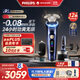 飛利浦（PHILIPS）電動(dòng)剃須刀全新一代旋護式新9系ultr+ 24H持久凈剃刮胡刀  配升級清潔倉 歐洲版進(jìn)口 生日紀念禮物