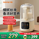 九陽(yáng)破壁機低音家用豆漿機輕罩隔音罩45分貝料理機全自動(dòng)免煮五谷雜糧大容量早餐機榨汁機P726 【隔音罩破壁機】