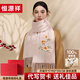 恒源祥中國(guó)風(fēng)披肩女春夏新款保暖刺繡羊毛空調(diào)圍巾送媽媽生日禮物