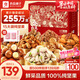 良品鋪?zhàn)?純堅(jiān)果禮盒2286g/2388g零食大禮包開(kāi)心果每日?qǐng)?jiān)果端午節(jié)送禮團(tuán)購(gòu)