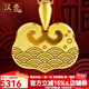 漢秀寶寶金鎖平安鎖黃金長(cháng)命鎖吊墜兒童足金女款項鏈生日禮物送老婆 海浪如意鎖(金重約:4.62克)