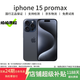 Apple iPhone 蘋(píng)果15ProMax (6.7英寸）【24期免息】國行全網(wǎng)通5G 二手手機 藍色鈦金屬【贈20w快充套裝】 256G【3期免息+3年店保+豪華禮包】 99新精挑細選