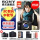 索尼（SONY）ILCE-7M4/A7M4全畫幅微單數碼相機專業(yè)級a74 α7IV 單機身【贈256G卡+品牌電池+座充+相機包】 官方標配