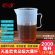 巴比客刻度量杯2升*1無(wú)蓋食品級PP塑料廚房烘焙水杯耐高溫牛奶刻度杯