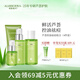 璦露德瑪蘆薈膠控油祛痘組合 洗面奶潔面蘆薈凝膠爽膚水保濕乳面霜護膚品 【四件套】潔面+水+乳液+精華
