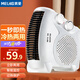 美菱（MeiLing） 取暖器室內(nèi)電暖器家用小太陽(yáng)熱風(fēng)機(jī)辦公室電暖氣暖風(fēng)機(jī)小型迷你烤火爐 冷暖兩用雙溫控款【一秒即熱+立臥兩用】