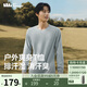 蕉下（beneunder）長袖t恤男士打底衫舒適速干排汗圓領(lǐng)GP100淺嶼灰XL