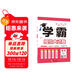 2025秋新版 學(xué)霸提優(yōu)大試卷七年級上冊數學(xué)蘇科版SK 江蘇專(zhuān)用 經(jīng)綸學(xué)霸測試卷7上數學(xué)期中期末