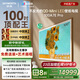 創(chuàng)維壁紙電視100A7E Pro 100英寸AI游戲智能平板電視機 QD-miniled超薄藝術(shù)壁畫100吋 家電國家補貼20%