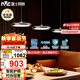 雷士（NVC）國(guó)王湖餐廳led吊線(xiàn)燈吸頂?shù)鯚舯睔W智能全光譜高顯指WHDD45F/G-03