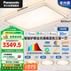 松下（Panasonic）全光譜吸頂燈接入米家APP智能客廳燈 睿芒三室一廳【包安裝】