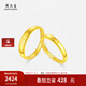 周大生黃金戒指情侶對(duì)戒足金love活口結(jié)婚三金訂婚結(jié)婚教師節(jié)禮物 2.39g   -女戒