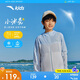 安踏兒童防曬衣2025夏舒適親膚男中大童運(yùn)動(dòng)薄外套A372426602H