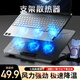 聯(lián)想異能者筆記本散熱器電腦支架散熱墊可調(diào)速游戲本 適用拯救者Y9000P/R9000P機(jī)械革命蛟龍