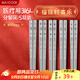 美廚（maxcook）316L不銹鋼筷子 5雙裝分餐方筷分色筷子家用創(chuàng  )意餐具套裝 MCK3819